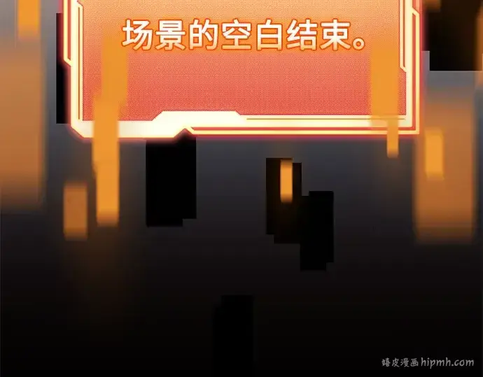 漫画《入手神话级专属装备》第148话第104张图