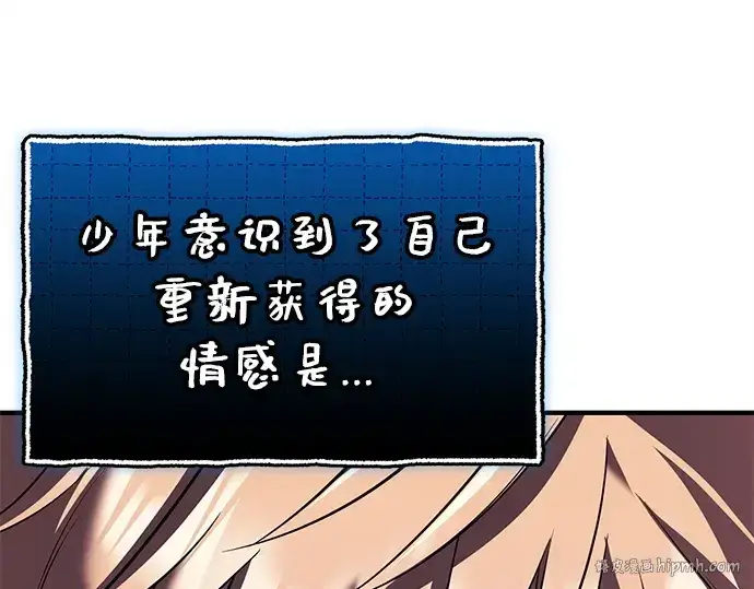 漫画《入手神话级专属装备》第148话第152张图