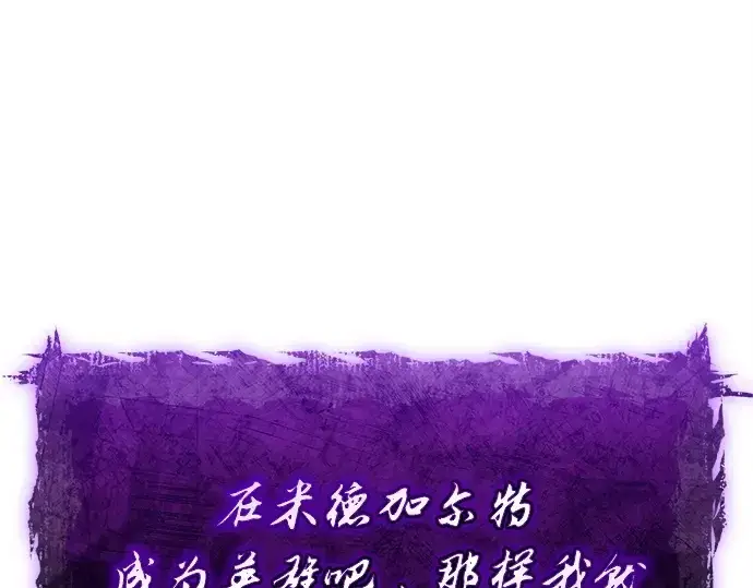 漫画《入手神话级专属装备》第148话第207张图