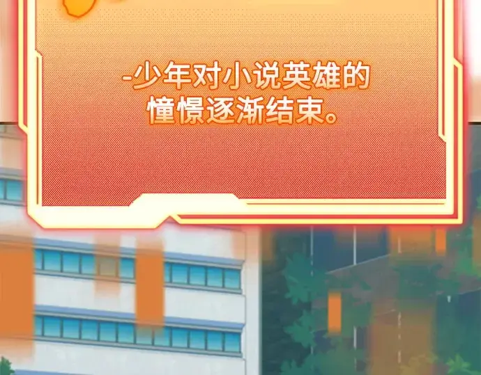 漫画《入手神话级专属装备》第148话第244张图