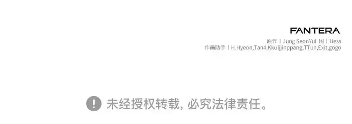 漫画《入手神话级专属装备》第149话第269张图