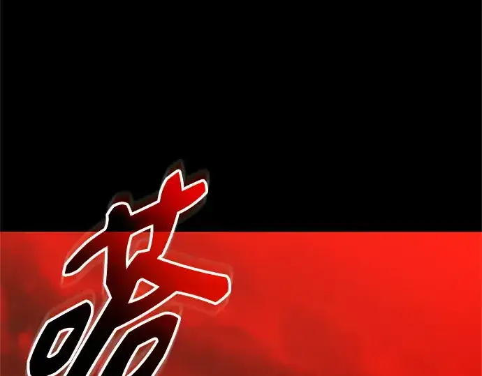漫画《入手神话级专属装备》第150话第137张图