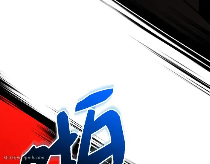漫画《入手神话级专属装备》第150话第144张图