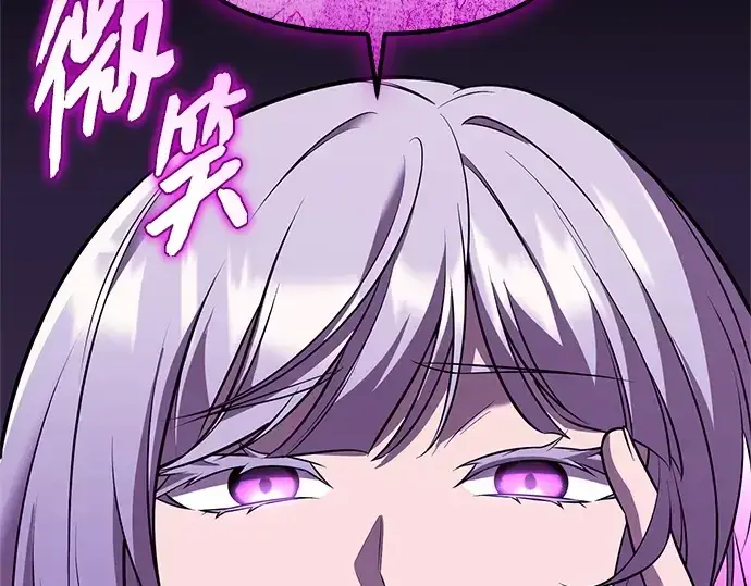 漫画《入手神话级专属装备》第150话第246张图
