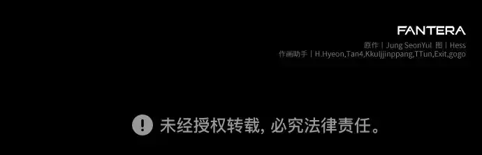 漫画《入手神话级专属装备》第150话第250张图