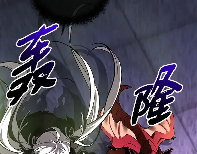 漫画《入手神话级专属装备》第151话第115张图