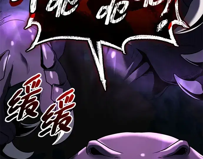 漫画《入手神话级专属装备》第151话第119张图