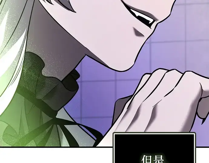 漫画《入手神话级专属装备》第151话第125张图