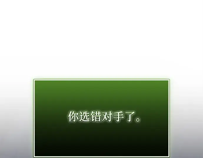漫画《入手神话级专属装备》第151话第127张图