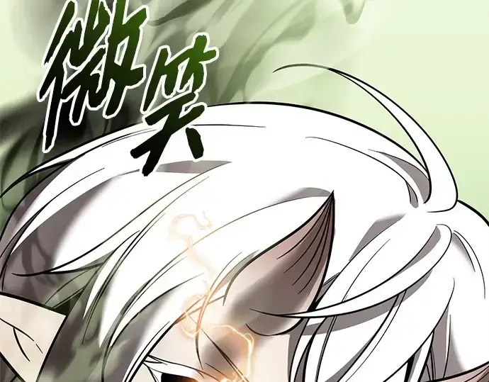漫画《入手神话级专属装备》第151话第139张图