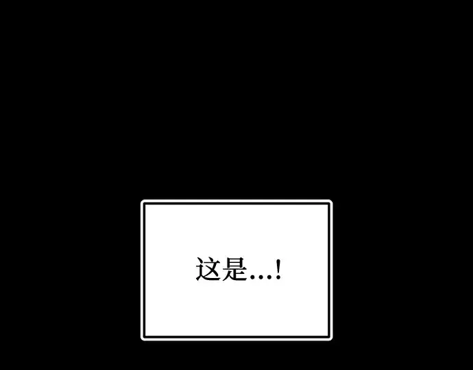 漫画《入手神话级专属装备》第151话第150张图