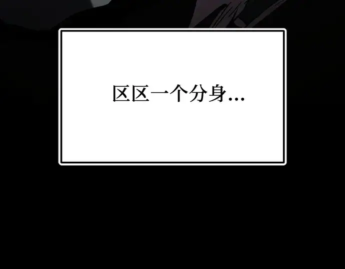 漫画《入手神话级专属装备》第151话第164张图