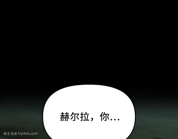 漫画《入手神话级专属装备》第151话第168张图