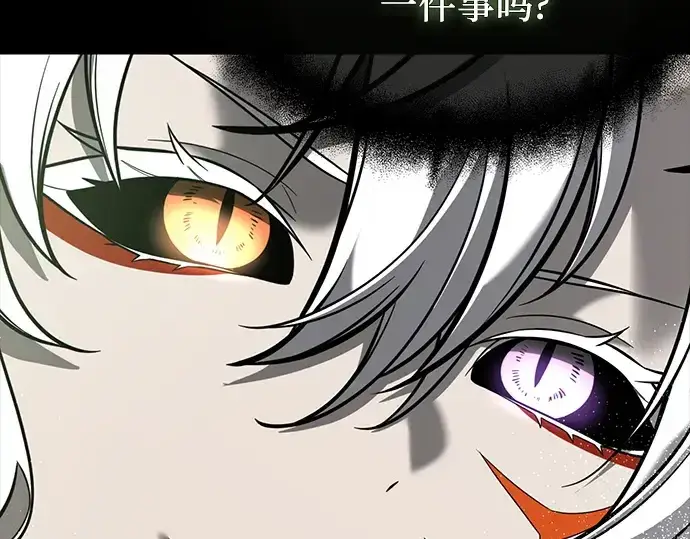 漫画《入手神话级专属装备》第151话第173张图