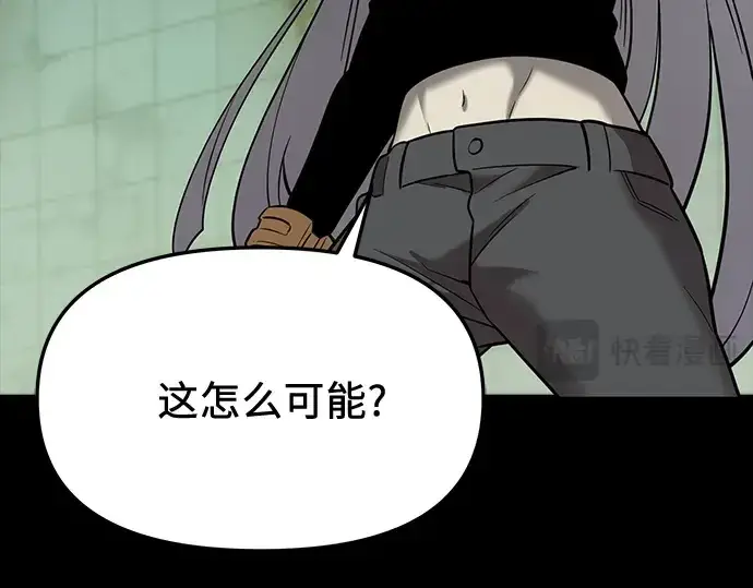 漫画《入手神话级专属装备》第151话第178张图
