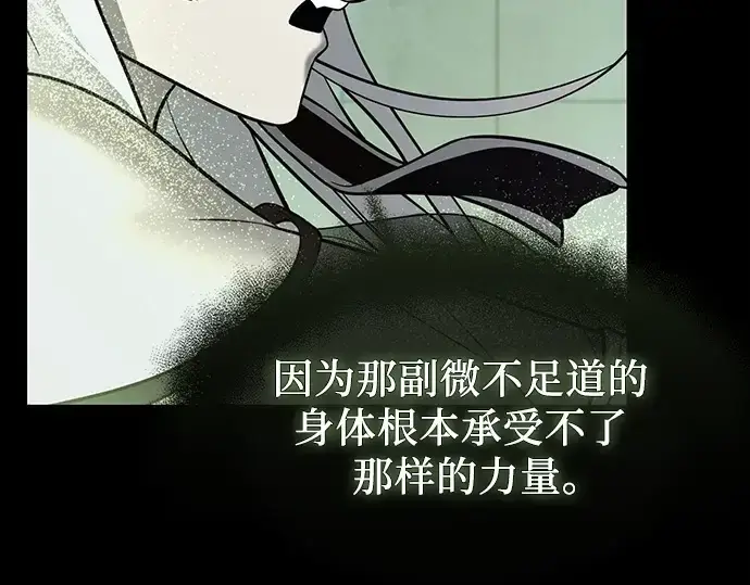 漫画《入手神话级专属装备》第151话第181张图