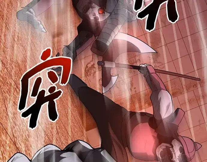 漫画《入手神话级专属装备》第151话第204张图