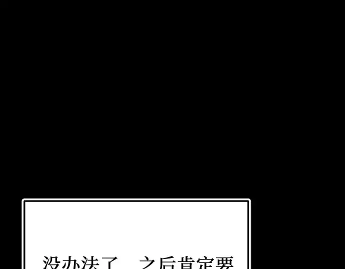 漫画《入手神话级专属装备》第151话第210张图
