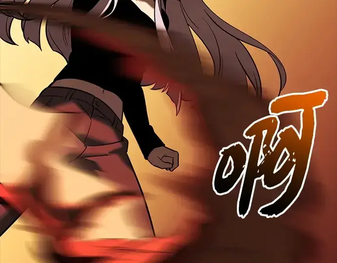 漫画《入手神话级专属装备》第151话第223张图