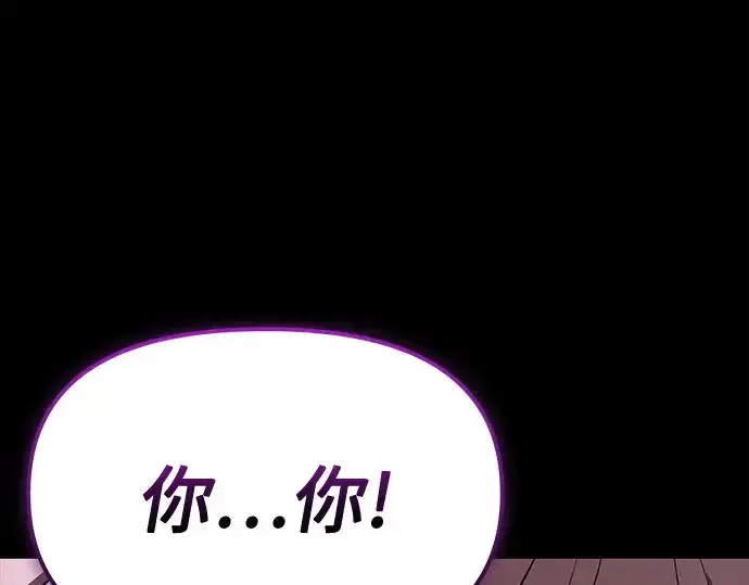 漫画《入手神话级专属装备》第151话第226张图