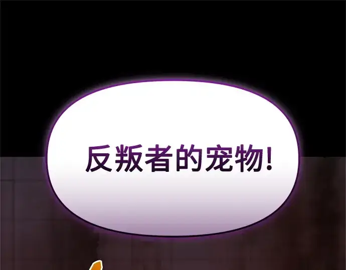 漫画《入手神话级专属装备》第151话第230张图
