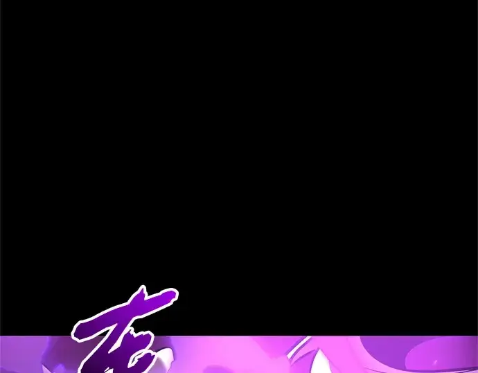 漫画《入手神话级专属装备》第151话第234张图