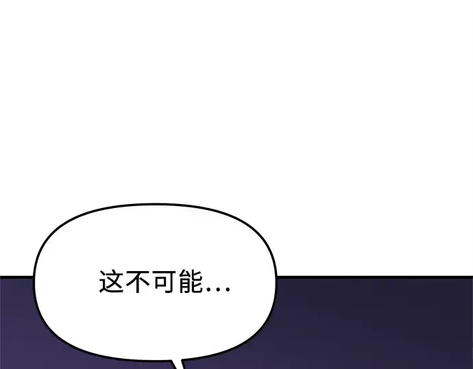 漫画《入手神话级专属装备》第151话第250张图