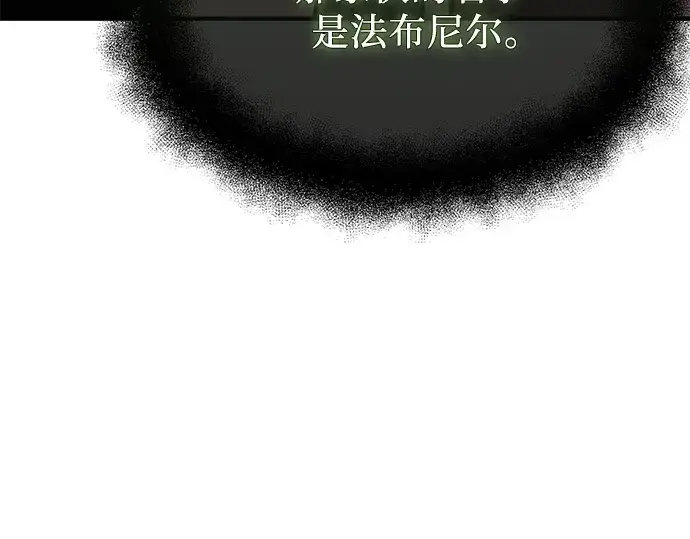 漫画《入手神话级专属装备》第151话第257张图