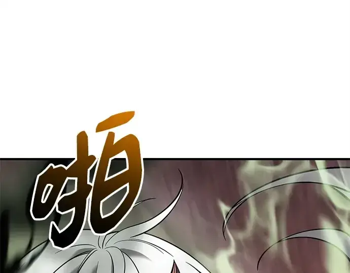 漫画《入手神话级专属装备》第151话第78张图