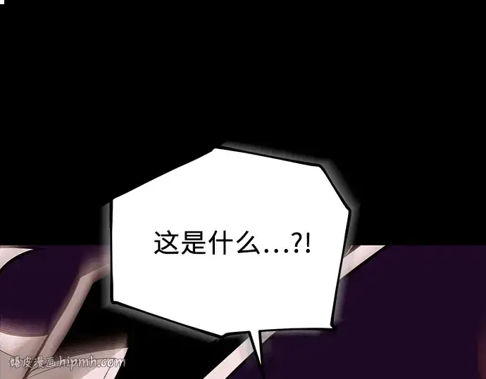 漫画《入手神话级专属装备》第152话第128张图
