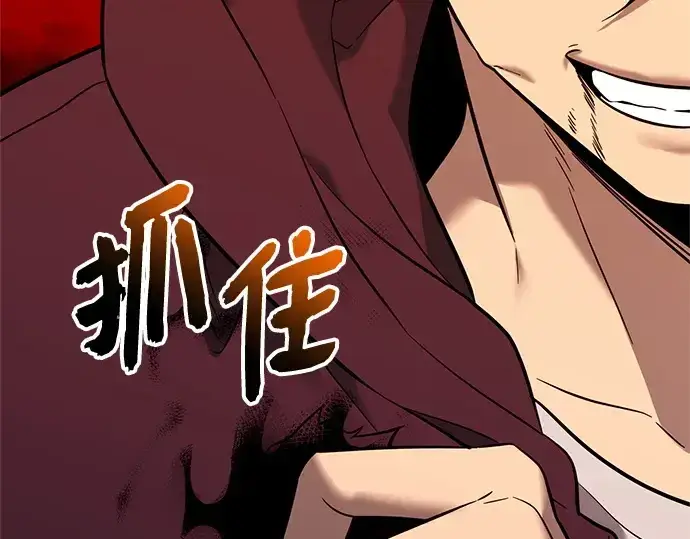 漫画《入手神话级专属装备》第152话第173张图