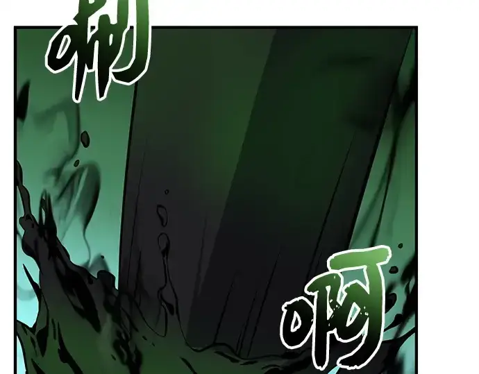 漫画《入手神话级专属装备》第152话第42张图