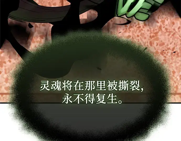 漫画《入手神话级专属装备》第152话第47张图