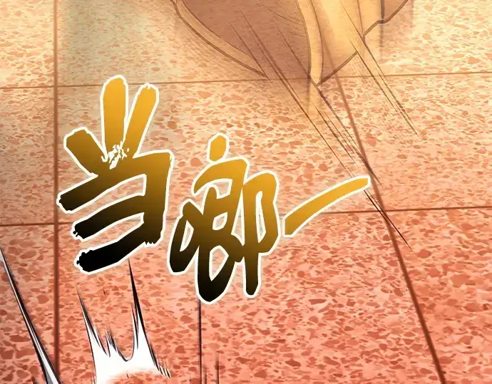 漫画《入手神话级专属装备》第152话第59张图