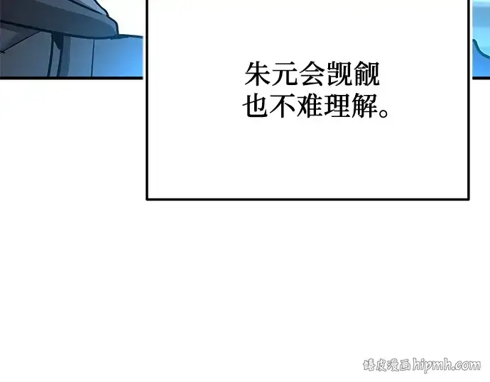 漫画《入手神话级专属装备》第154话第104张图