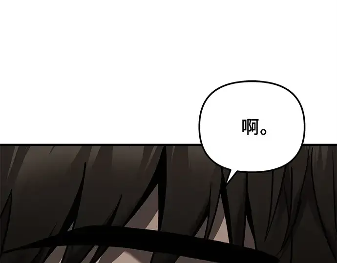 漫画《入手神话级专属装备》第154话第119张图