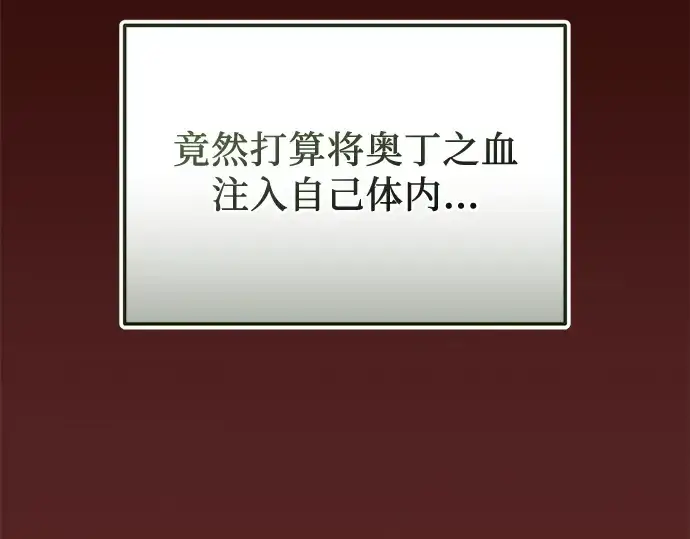 漫画《入手神话级专属装备》第154话第172张图