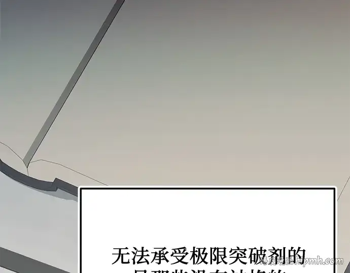 漫画《入手神话级专属装备》第154话第184张图
