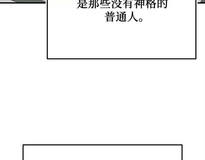 漫画《入手神话级专属装备》第154话第185张图