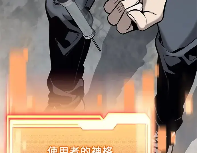 漫画《入手神话级专属装备》第154话第188张图