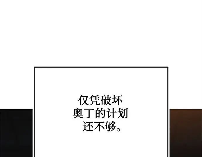 漫画《入手神话级专属装备》第154话第190张图