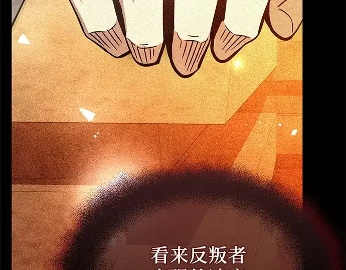 漫画《入手神话级专属装备》第154话第218张图