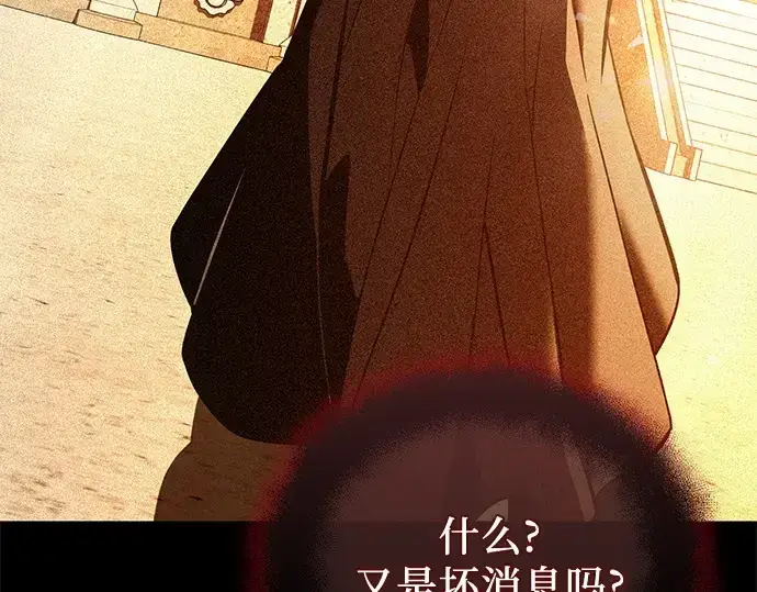 漫画《入手神话级专属装备》第154话第226张图