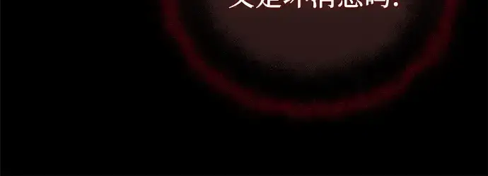 漫画《入手神话级专属装备》第154话第227张图