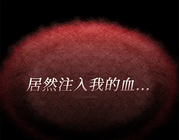 漫画《入手神话级专属装备》第154话第243张图