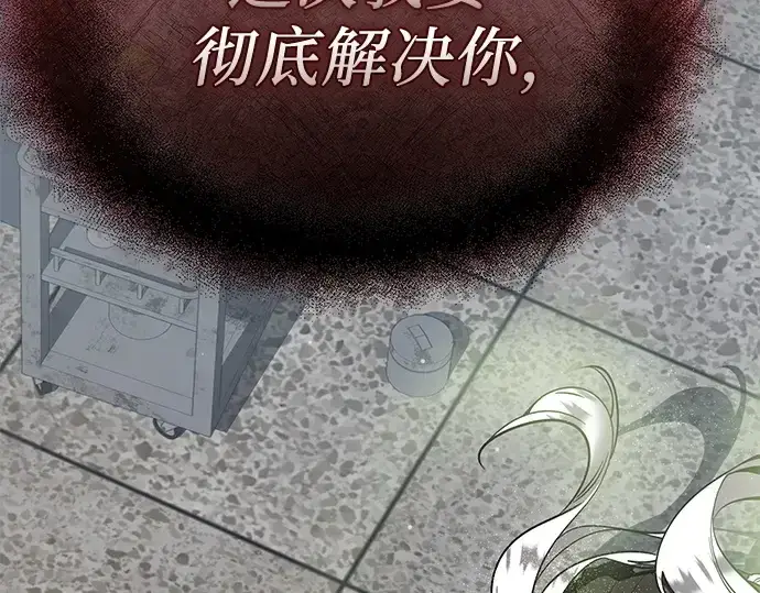 漫画《入手神话级专属装备》第154话第250张图