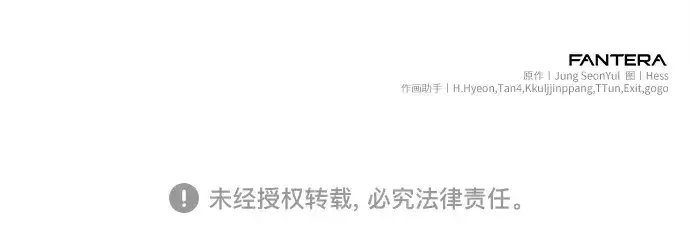 漫画《入手神话级专属装备》第154话第260张图