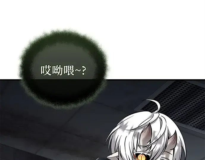 漫画《入手神话级专属装备》第154话第69张图