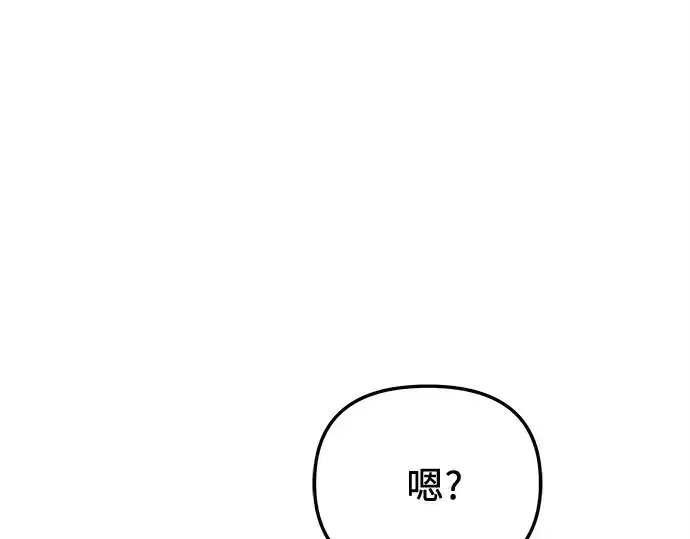 漫画《入手神话级专属装备》第155话第102张图