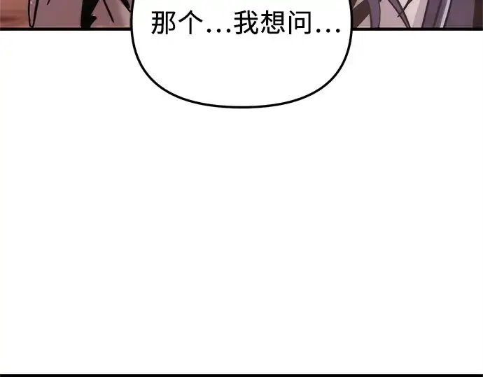 漫画《入手神话级专属装备》第155话第139张图